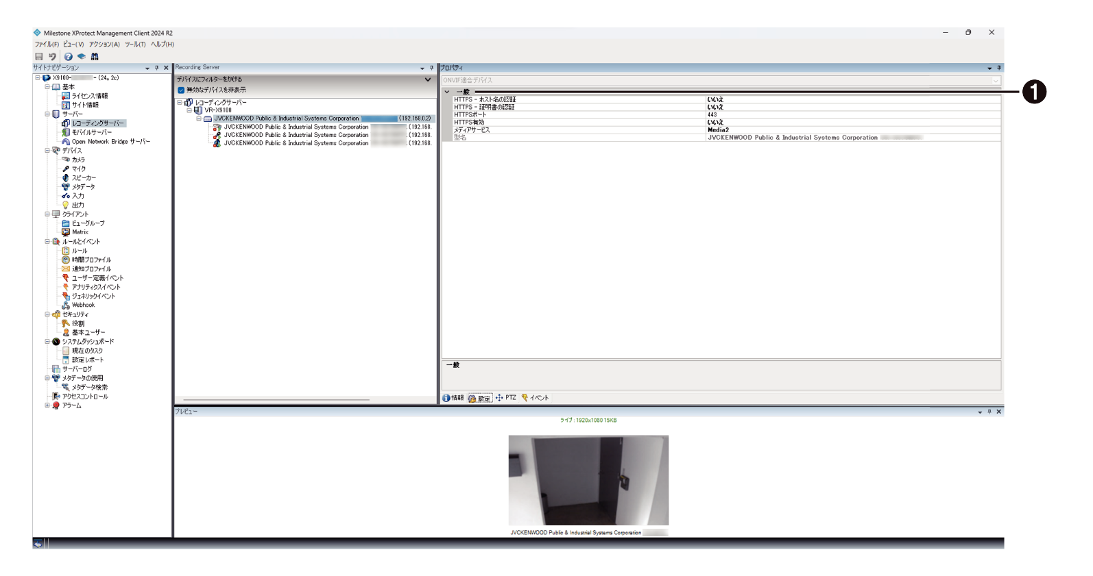SN16_Recording Server - Hardware Settings